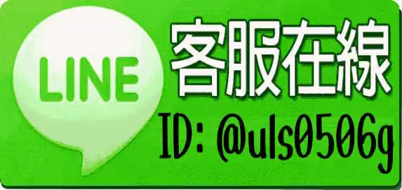 客製化貼紙LINE