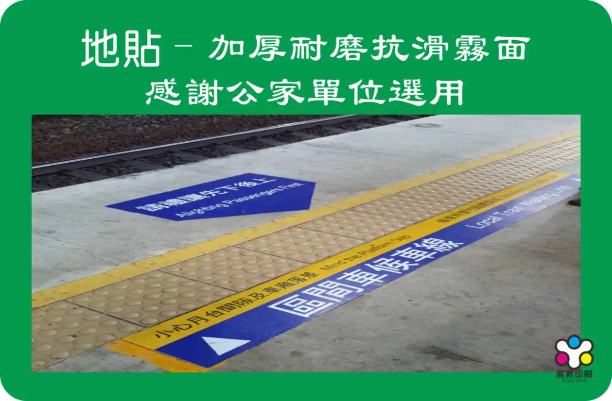 首席印刷 轉印貼